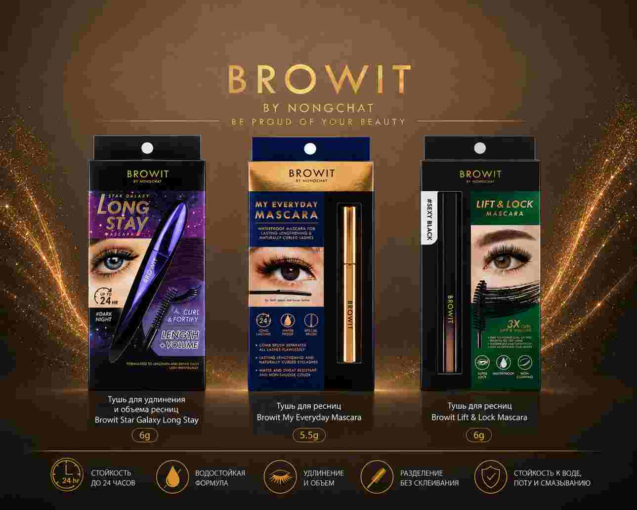 Browit